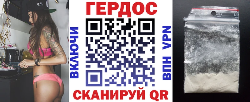 ГЕРОИН гречка  Западная Двина 
